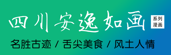 银铺子配资 四川安逸入画丨昭化古城